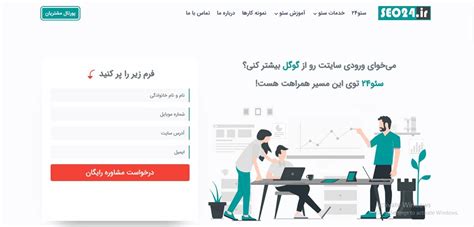 link www seo24 ir|WebSeo24 .